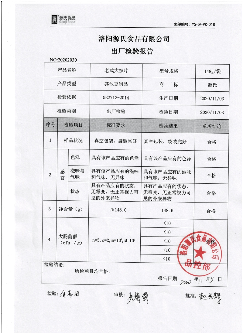 老式91免费看片入口出廠檢驗.jpg