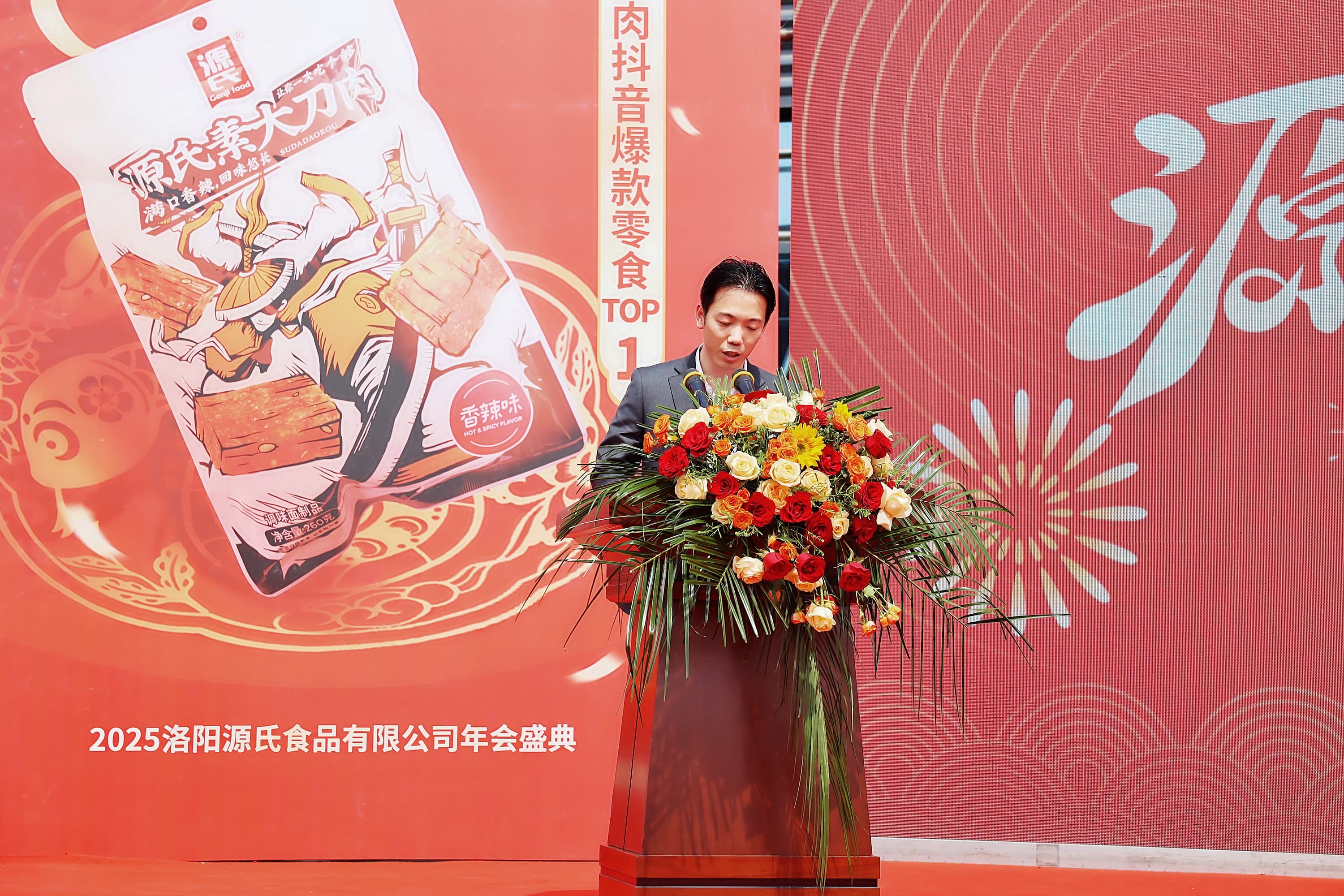譚總講話.jpg